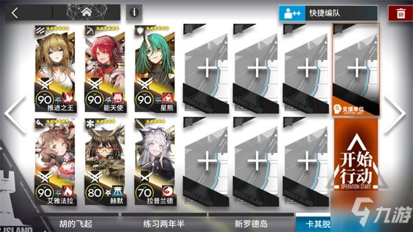 明日方舟7-10怎么过