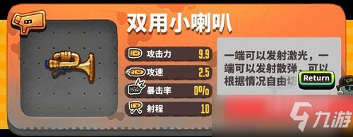 恶果之地手游精品武器推荐选择 精品武器怎么选