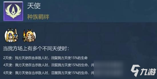 战歌竞技场棋友会天使篇 神之臂膀上帝左手，地狱烈焰予以神裁！