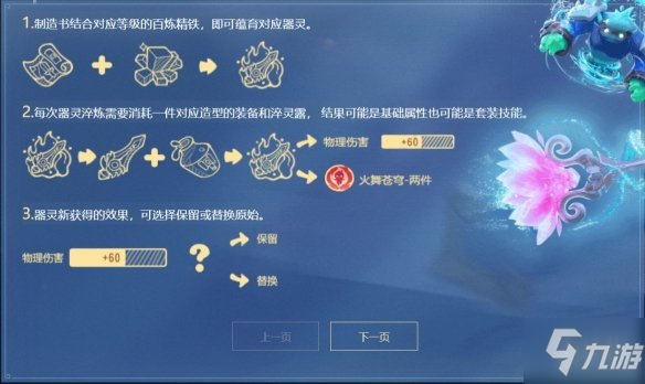 《梦幻西游》装备进阶怎么玩 装备进阶什么时候上线