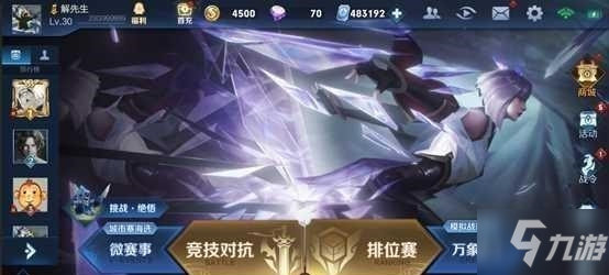 王者榮耀挑戰(zhàn)絕悟獎勵是什么？挑戰(zhàn)絕悟獎勵一覽