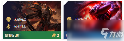 《LOL》云頂之弈10.8b星神破法重裝戰(zhàn)士陣容攻略