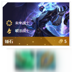 《LOL》云頂之弈10.8b星神破法重裝戰(zhàn)士陣容攻略