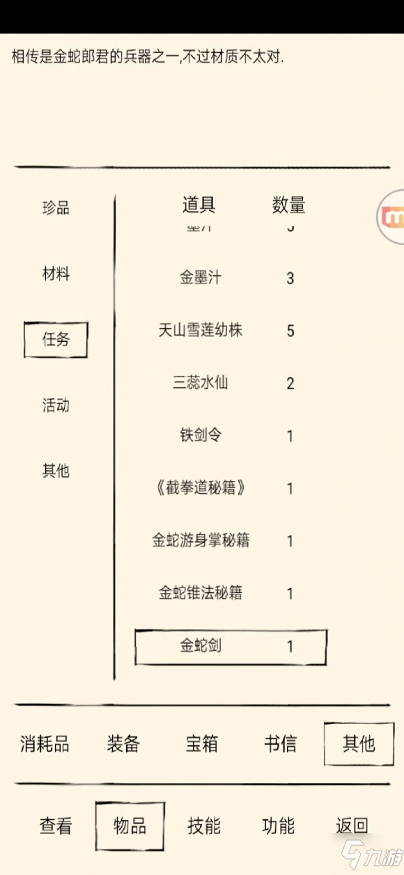 暴走英雄壇金蛇怎么觸發(fā)？金蛇獲取攻略