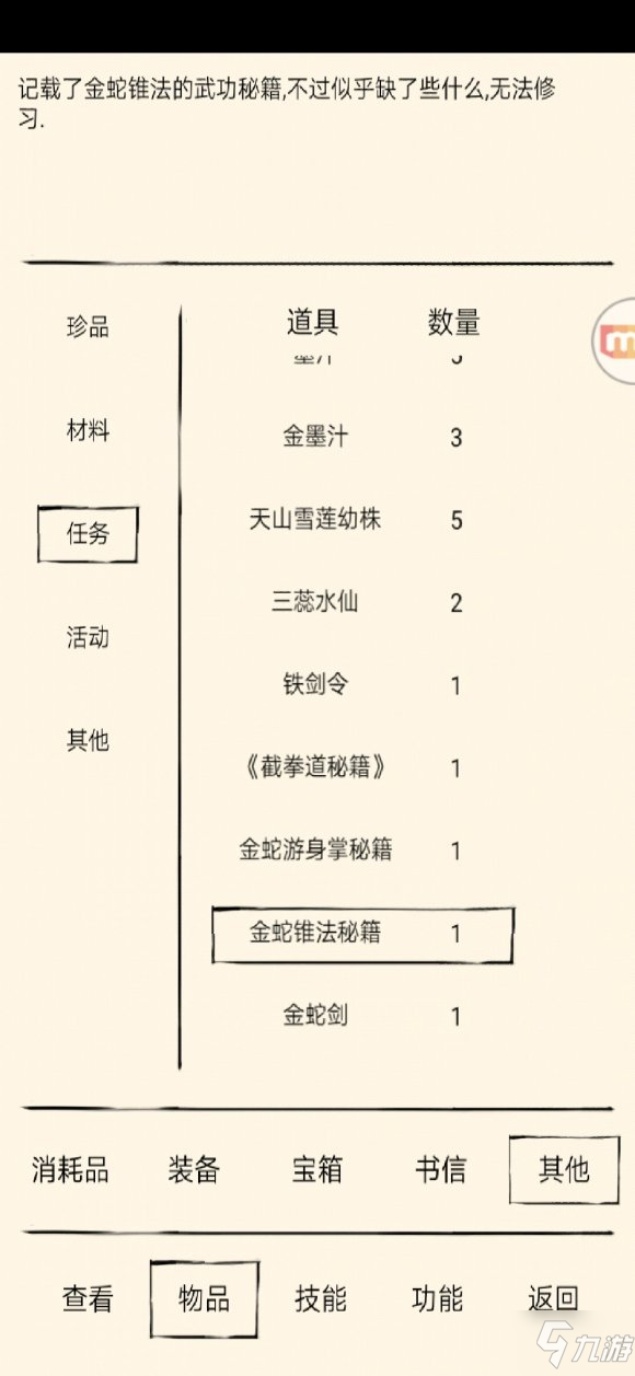 暴走英雄壇金蛇怎么觸發(fā)？金蛇獲取攻略