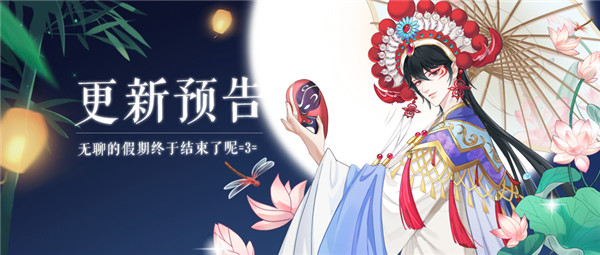 《全民養(yǎng)成之女皇陛下》5月7日更新預(yù)告