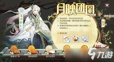 食物語5月7日空桑更新告示 食物語5月7日更新了什么