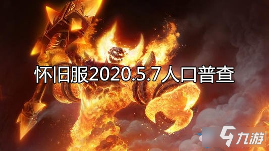 魔兽争霸人口_《魔兽世界》最新人口统计国服玩家超过270万人