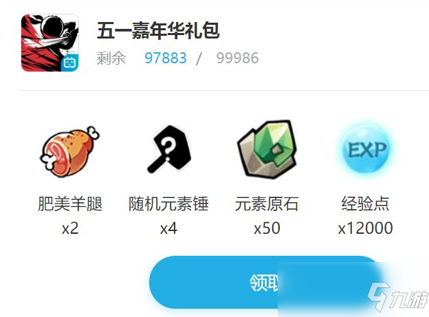 《忍者必須死3》五一嘉年華禮包領(lǐng)取2020