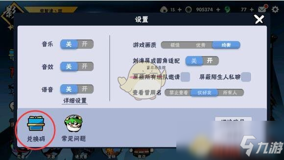 《忍者必須死3》五一嘉年華禮包領(lǐng)取2020