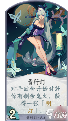 日版蒲松齡茶座 《陰陽師：百聞牌》青行燈的百物語