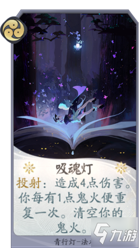 日版蒲松齡茶座 《陰陽師：百聞牌》青行燈的百物語