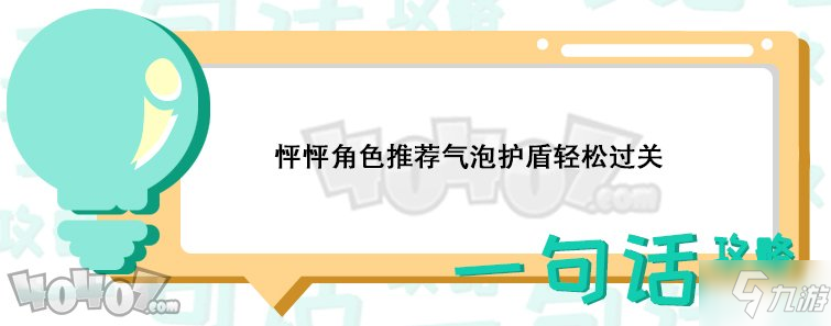 惡果之地新手裝備怎么選擇 開局英雄選擇推薦