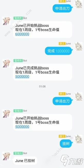 《公主連結(jié)》公會(huì)戰(zhàn)排刀機(jī)器人怎么弄