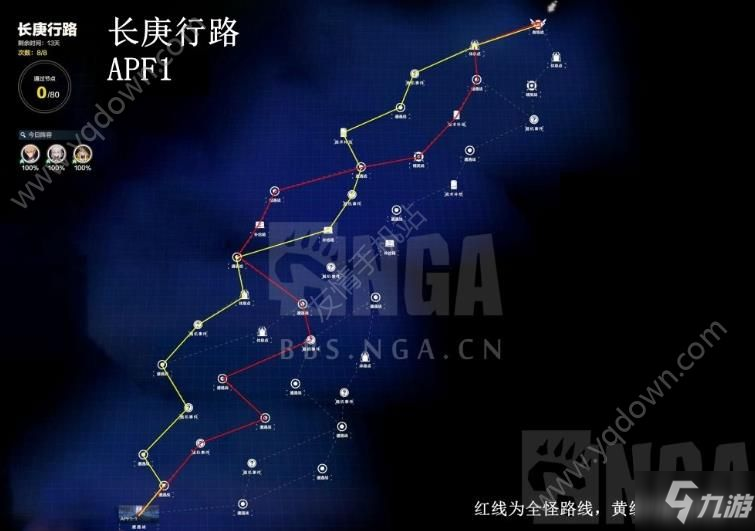 战双帕弥什长庚行路攻略大全 长庚行路最佳路线图[多图]