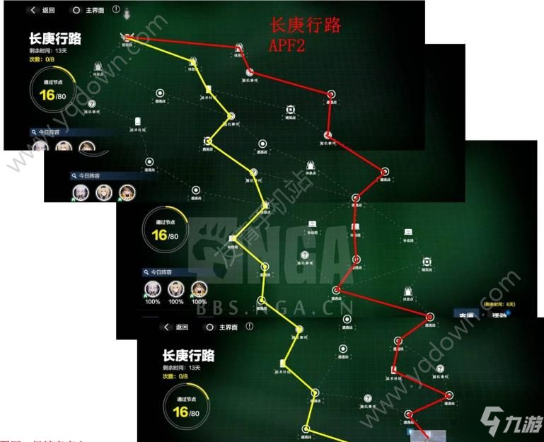 战双帕弥什长庚行路攻略大全 长庚行路最佳路线图[多图]