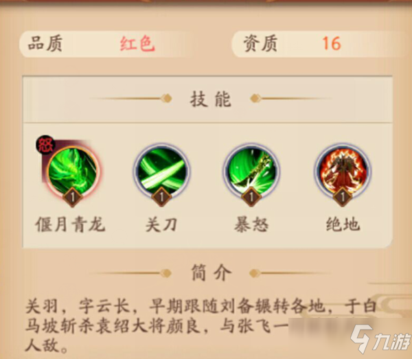 《放开那三国3》武将技能释放规则详解