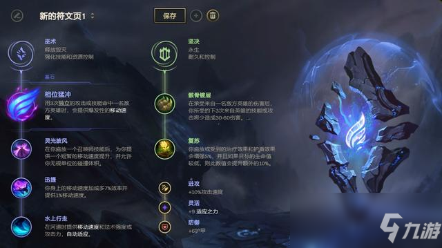 《LOL》10.9打野相位猛沖巨魔天賦出裝介紹