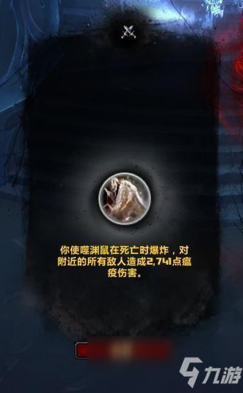 《魔兽世界》罪魂之塔圣骑士攻略