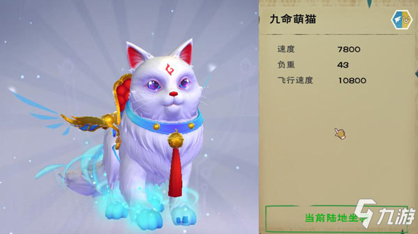 《创造与魔法》九命萌猫怎么获取 九命萌猫获取方法