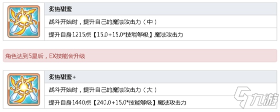 公主連結(jié)Re:Dive風(fēng)宮茜里技能 風(fēng)宮茜里圖鑒