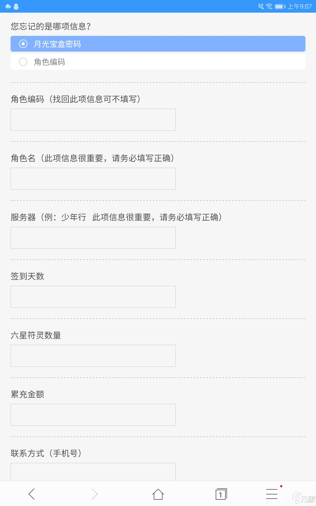 云夢(mèng)四時(shí)歌不記得角色編碼怎么辦？遺忘角色找回信息解決方法