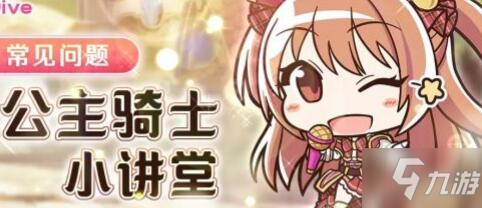 公主连结公会战5王阵容推荐