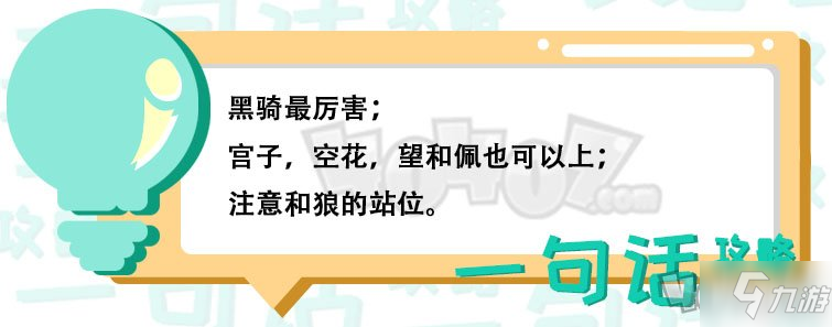 公主连结公会战什么T厉害 公会战坦位角色推荐