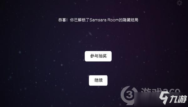 《Samsara Room》隱藏關(guān)卡圖文攻略