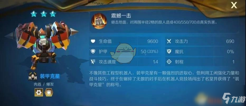 《戰(zhàn)歌競技場》機械羈絆攻略