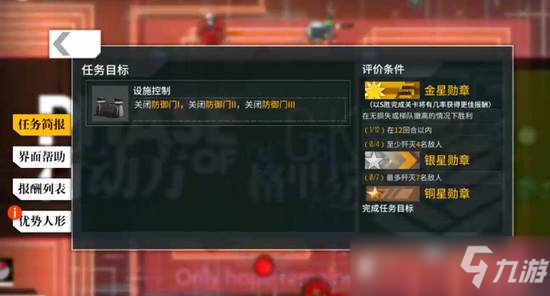 少女前線13-2e低配通關(guān)攻略 13-2e怎么快速通關(guān)