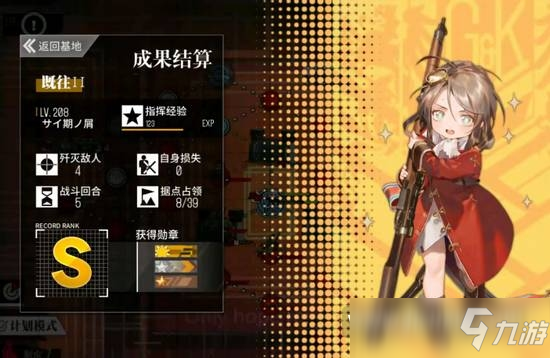 少女前線13-2e低配通關(guān)攻略 13-2e怎么快速通關(guān)