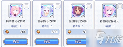 公主连结公主竞技场币优先换谁