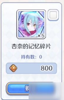 公主连结公主竞技场币优先换谁