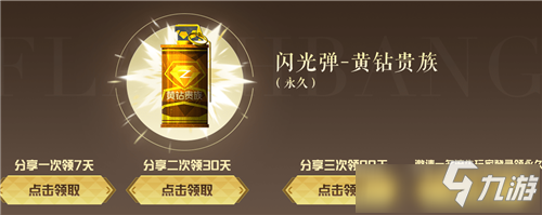 CF5.16周六稀有永久免费领活动