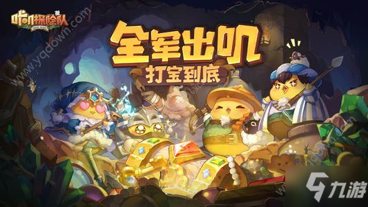 咔叽探险队魔法石有什么用 魔法石的作用介绍[多图]