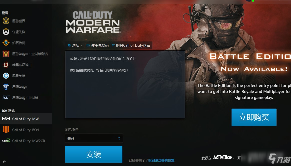 cod16本體怎么買