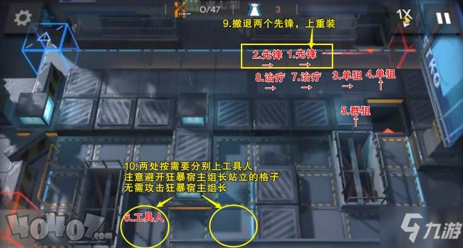 明日方舟第七章7-3怎么过 7-3变节之刃低配通关攻略