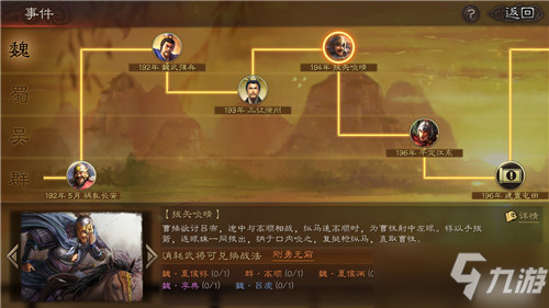 三国志战略版pk事件战法需要哪些武将 兑换条件说明