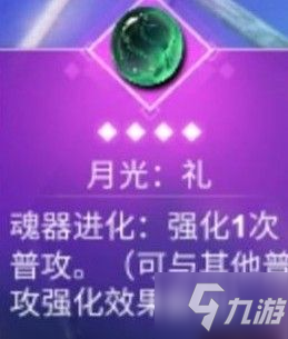 X2手游神跡是什么 神跡作用詳解