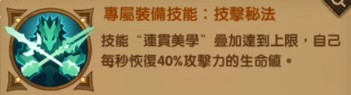 劍與遠(yuǎn)征索羅斯專武值得升嗎 蒼翠之牙升到幾級好