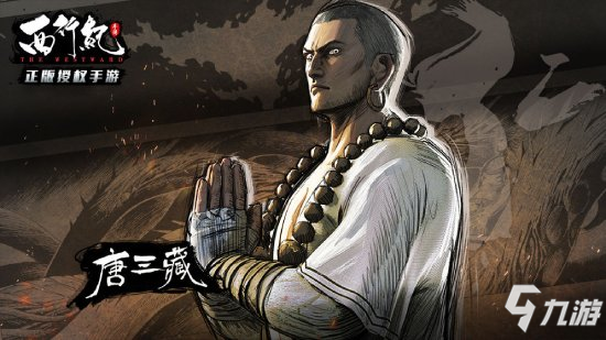 《西行纪手游》打破再重构,一个极具东方特质的热血冒险故事