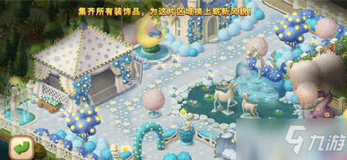 天空是綿綿的糖 《夢幻花園》云端夢境皮膚駕到