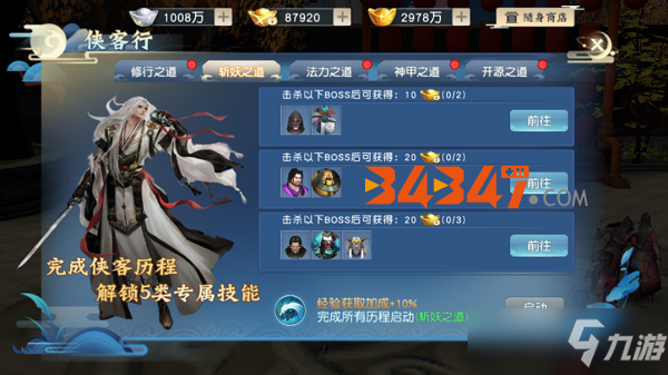 侠客无双礼包|国鬼手游骑士技能怎么搭配?平民骑士技能选择详解