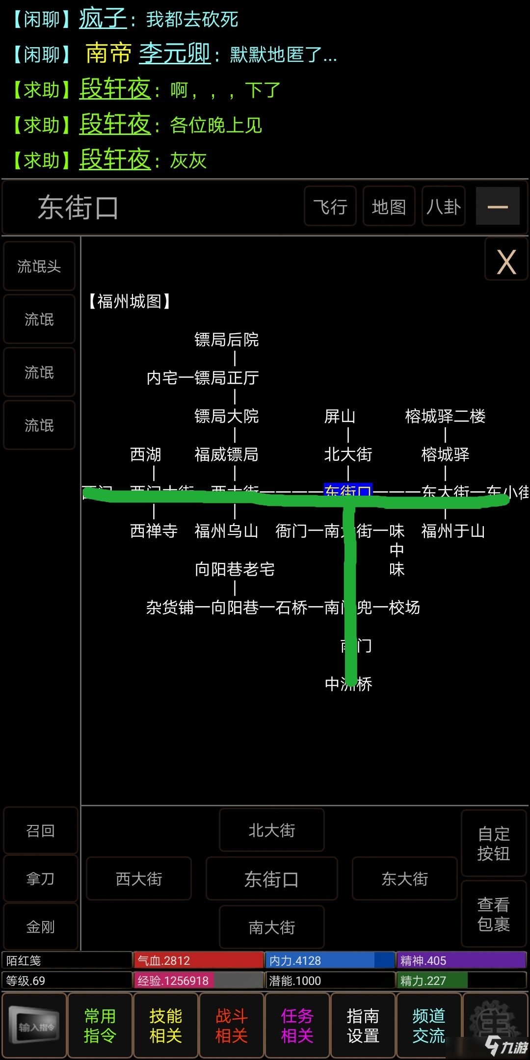 《江湖英雄传mud》送货路线选择攻略