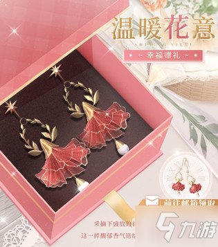 闪耀暖暖感恩的絮语怎么获得