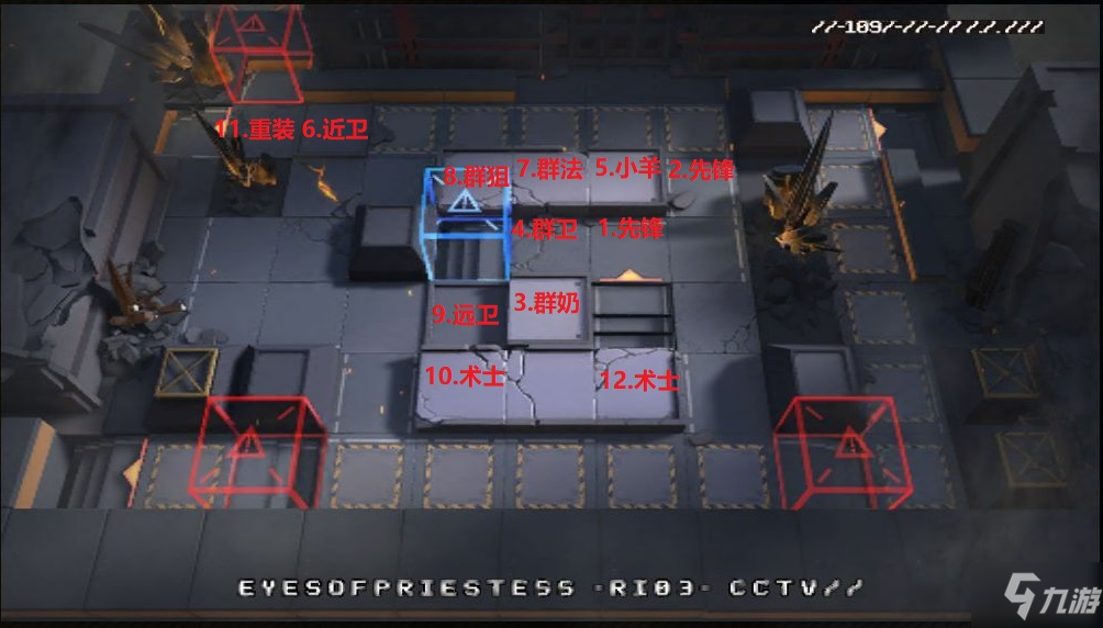 明日方舟H7-2打法攻略