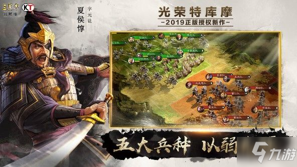 三国志战略版s4曹仁阵容厉害吗 s4曹仁阵容强度解析