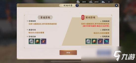 天涯明月刀手游周活动玩法介绍 周活动玩法最全汇总