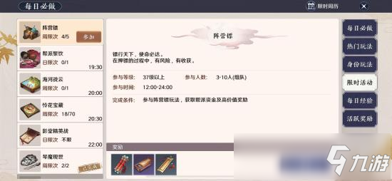 天涯明月刀手游周活动玩法介绍 周活动玩法最全汇总